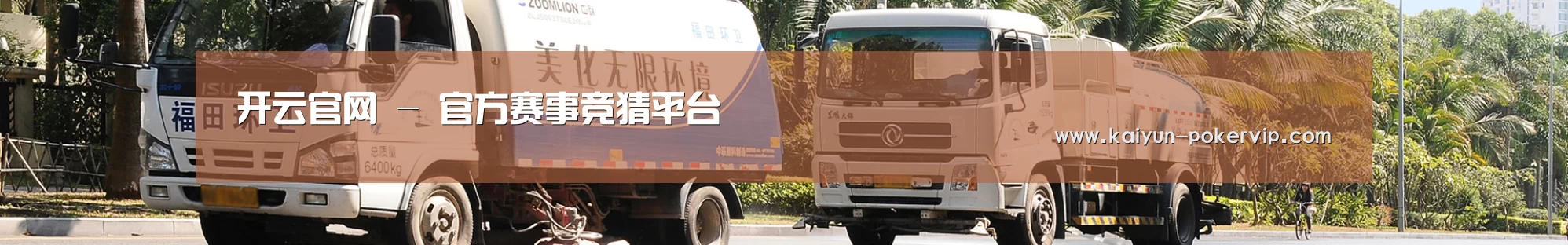 垃圾分类