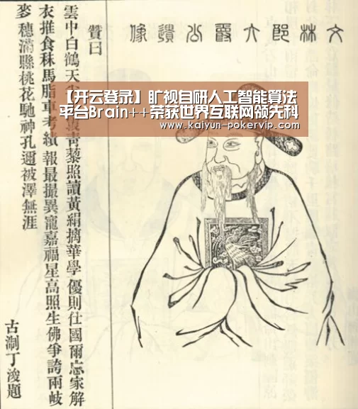 【开云登录】旷视自研人工智能算法平台Brain++荣获世界互联网领先科技成果(图1) 开云入口